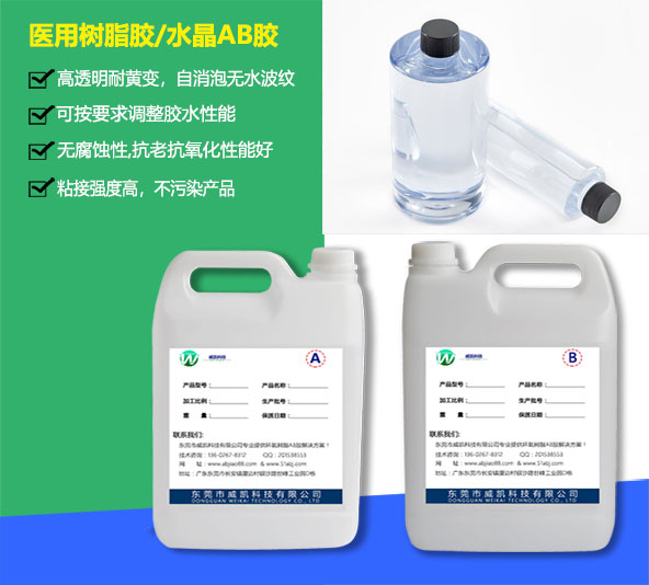 上海医用环氧树脂胶